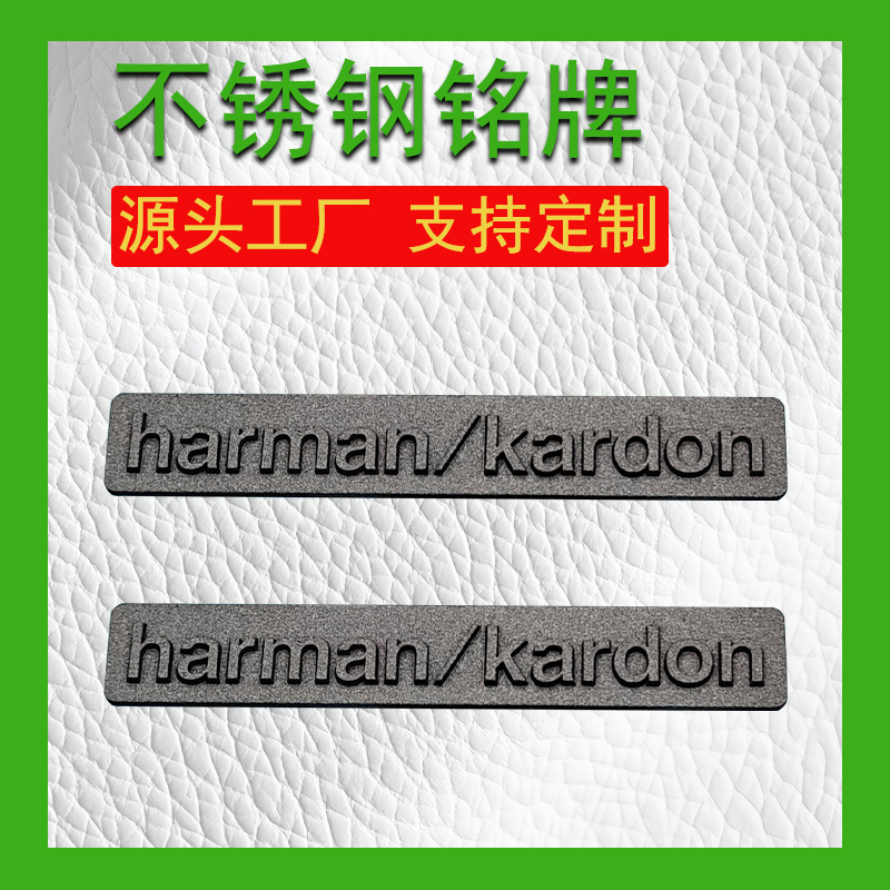 不銹鋼銘牌